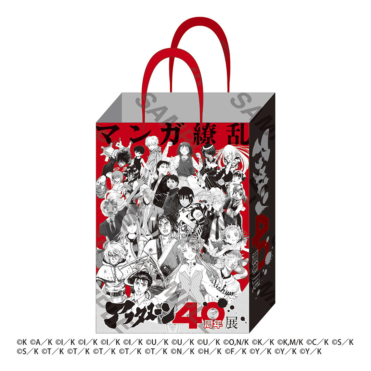 アフタヌーン40周年展【公式サイト】