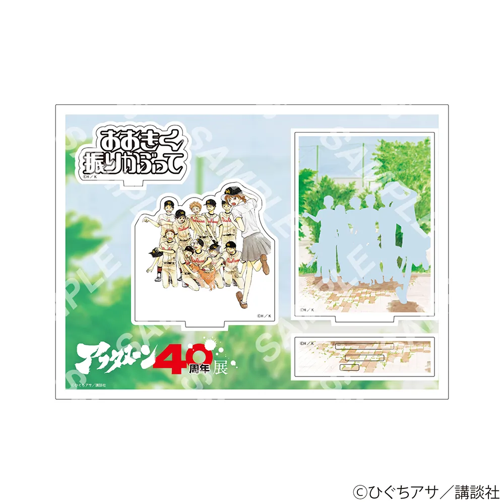 グッズ情報 | アフタヌーン40周年展【公式サイト】