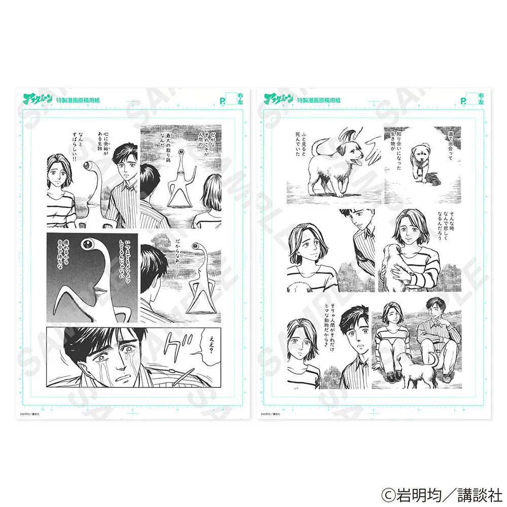 グッズ情報 | アフタヌーン40周年展【公式サイト】