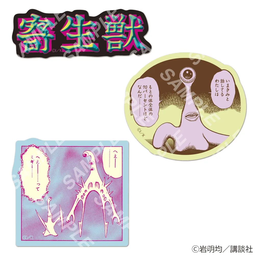 グッズ情報 | アフタヌーン40周年展【公式サイト】
