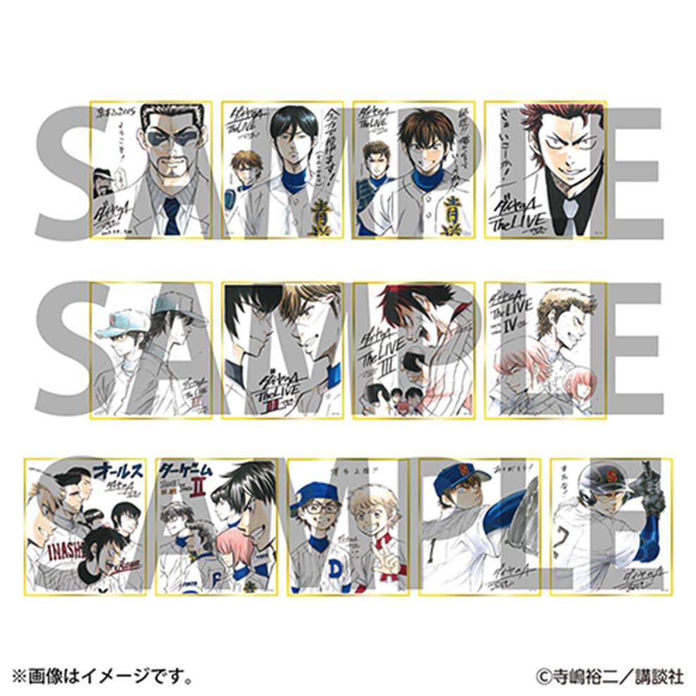 ダイヤのA 原画展 御幸一也 色紙 特典 連載20周年記念 大『ダイヤのA actⅡ』原画展【公式サイト】