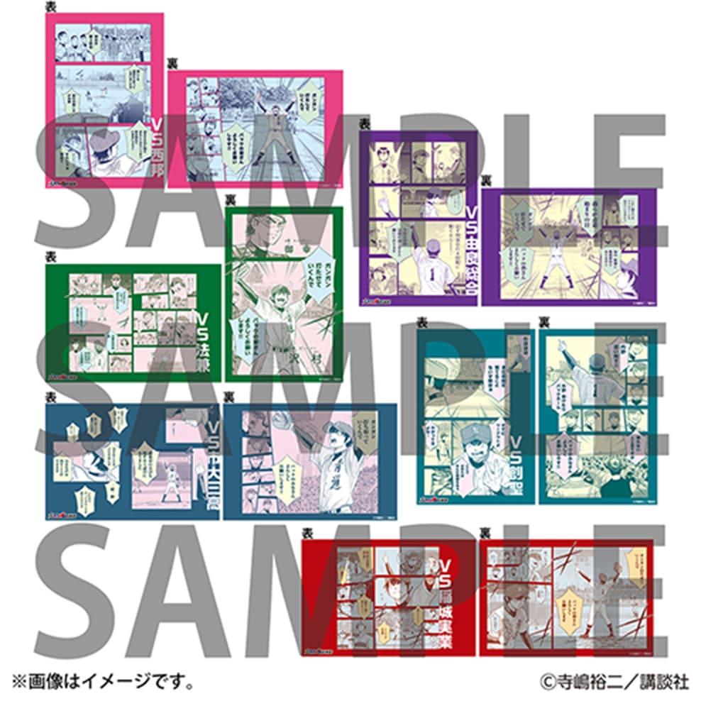 大ダイヤのA原画展　入場&購入特典 連載20周年記念 大『ダイヤのA actⅡ』原画展【公式サイト】